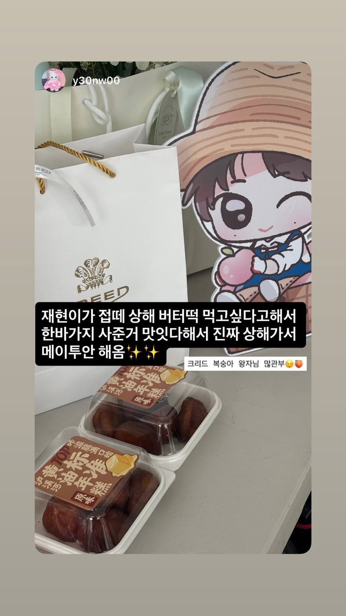chomnutnicha's tweet photo. จากไอจีสตอรี่ของ Creed pr &amp; marketing 

ครั้งก่อนแจฮยอนอยากกินบัตเตอร์ต๊อกที่เซี่ยงไฮ้ เค้าเลยซื้อให้แจฮยอนเยอะเลยแล้วแจฮยอนก็บอกว่าอร่อย เค้าก็เลยไปเซี่ยงไฮ้แล้วสั่งผ่าน meituan มาให้

บัตเตอร์ต๊อกที่แจฮยอนกินเป็นของร้าน 泸溪河 (luxihe) เผื่อใครจะลองกินตาม https://t.co/wjChrOxeOI