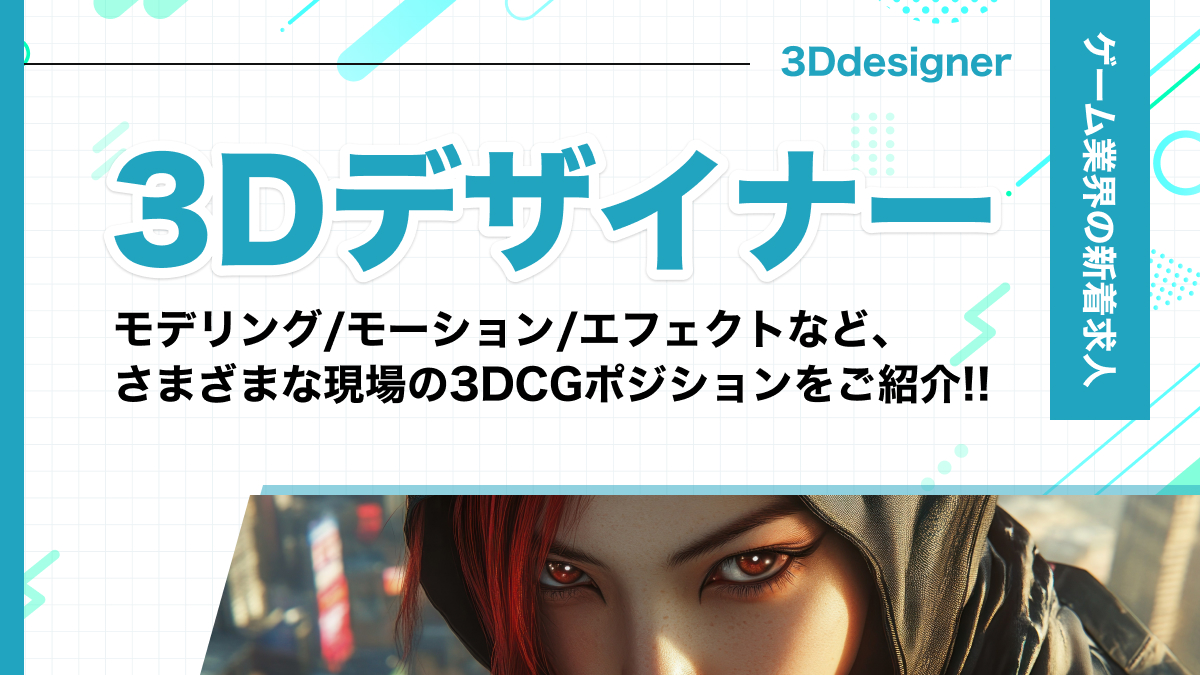 Confidence_Agt's tweet photo. ／
ゲーム・エンタメ業界🎮
3Dデザイナー新着求人のご紹介
＼

💼【ハイエンド3Dゲーム】背景・ステージモデラー
💼【ガールズバンド系音楽ゲーム】アニメーションデザイナー
💼【Vtuber案件】3Dアートディレクター
など！

👇求人一覧をみる👇
https://t.co/hBbDBM7mUu

#3DCG #転職 #ゲーム開発 https://t.co/C3arMiiAvo