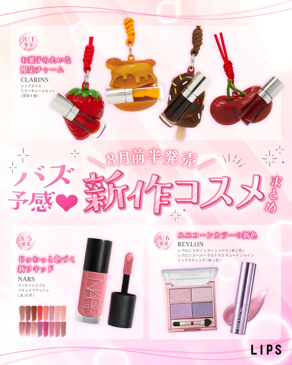 X-এ LIPS（リップス）: 