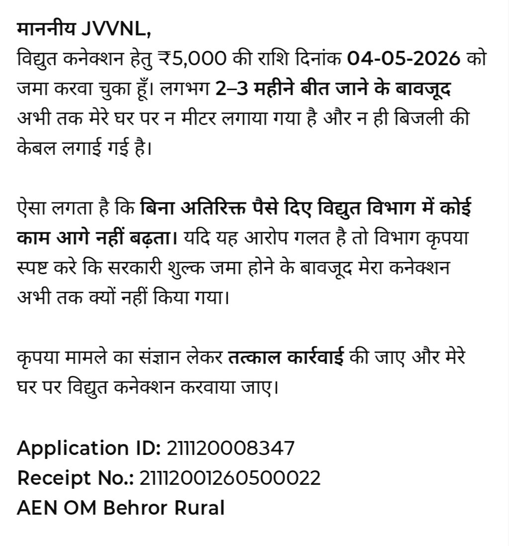 AjayMorodia2's tweet photo. > #JVVNL: ₹5,000 जमा करवाए 2–3 महीने हो गए, फिर भी मीटर व केबल नहीं लगी। क्या बिना अतिरिक्त पैसे दिए काम नहीं होगा? https://t.co/KXNMQevCvj