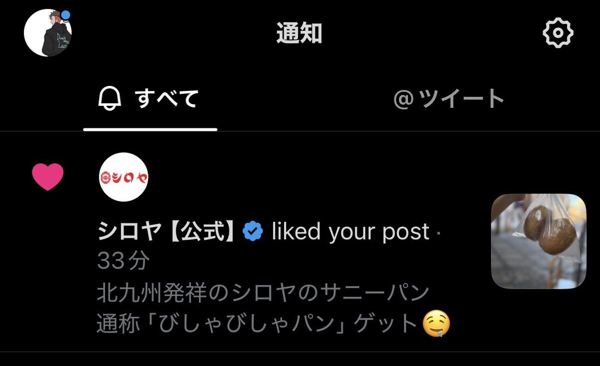 aninandes's tweet photo. まさかのシロヤ公式さんからいいね貰ったw
美味しく頂きました。ありがとうございます！ https://t.co/yvbuHKVNb8