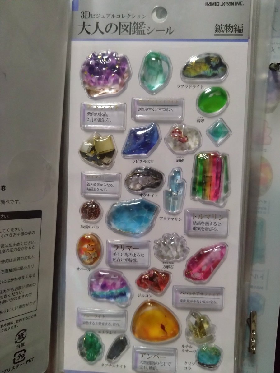 masapoppon's tweet photo. 大人の図鑑いっぱいあって嬉しかったなー
やっと立体もゲットした✌
しかもそのままファイリング🤭 https://t.co/GD2FntXPj9