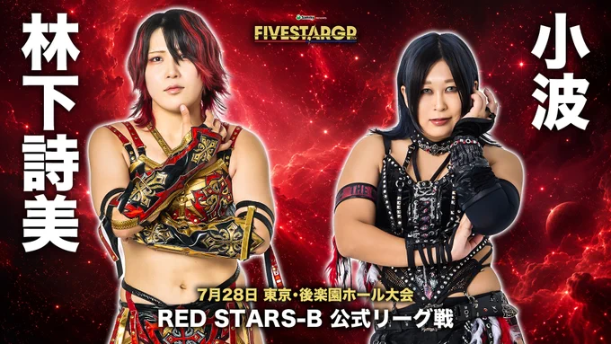 スターダム✪STARDOM on X: 