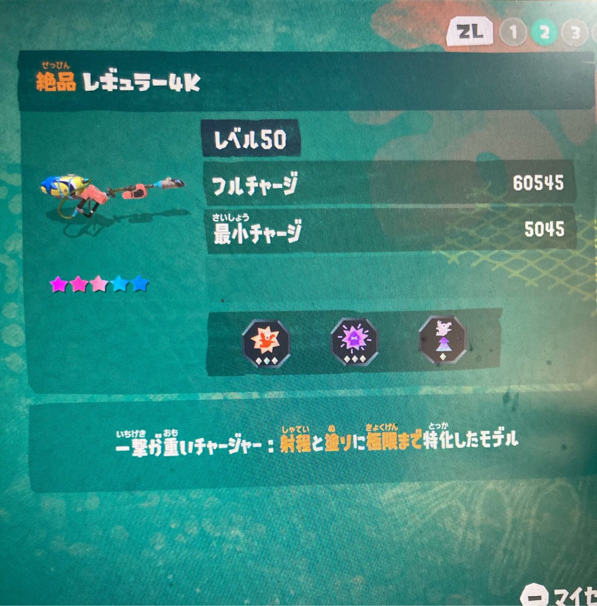 Reaf27907660's tweet photo. ブラスターのレベルが100なったから次はこいつ育てます https://t.co/69ChJki22m