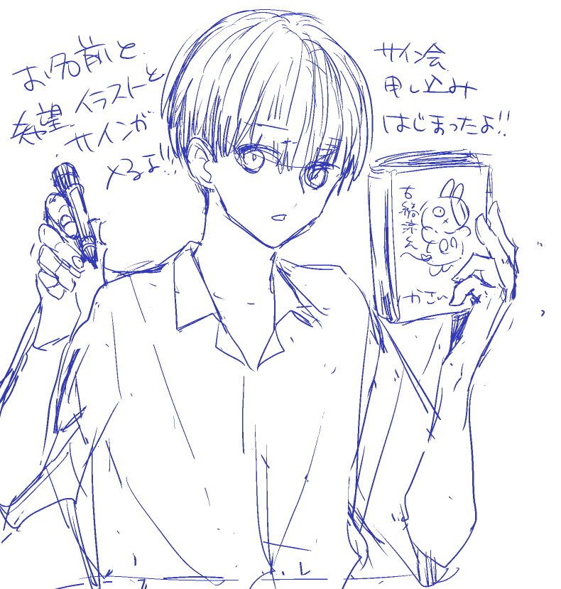 かさいちあき🐰9/16すずくん5巻 tweet media