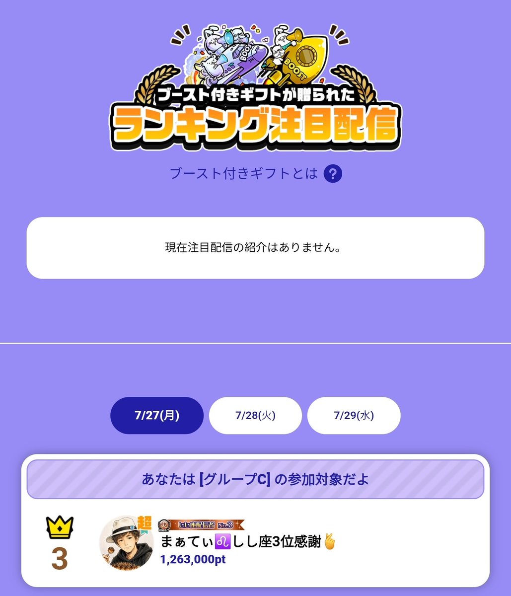 midnight_martee's tweet photo. みなさんの応援のお陰で、3位という好成績で終える事が出来ましたヾ(*´∀｀*)ﾉ
応援してくれてありがとうございました🫶

いつも、ここぞと言う時に支えてくれるフォロワーさんたちにめ〜っちゃ感謝(ㅅ´꒳` ) https://t.co/V4n4D0TUyo