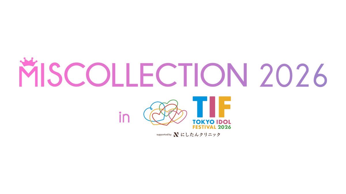 _tgucontest's tweet photo. 今年のTGUコンテスト出場者のうち2名が、"MISCOLLECTION 2026 in TOKYO IDOL FESTIVAL 2026supported by にしたんクリニック"に出演することが決定いたしました。
MCは今和ロマン 松井ケムリさんに行っていただきます！
ぜひ遊びに来てください！
#ミスコレ#TIF#東北学院大学#tguコンテスト#ミスコン https://t.co/E1SYLZ59Q3