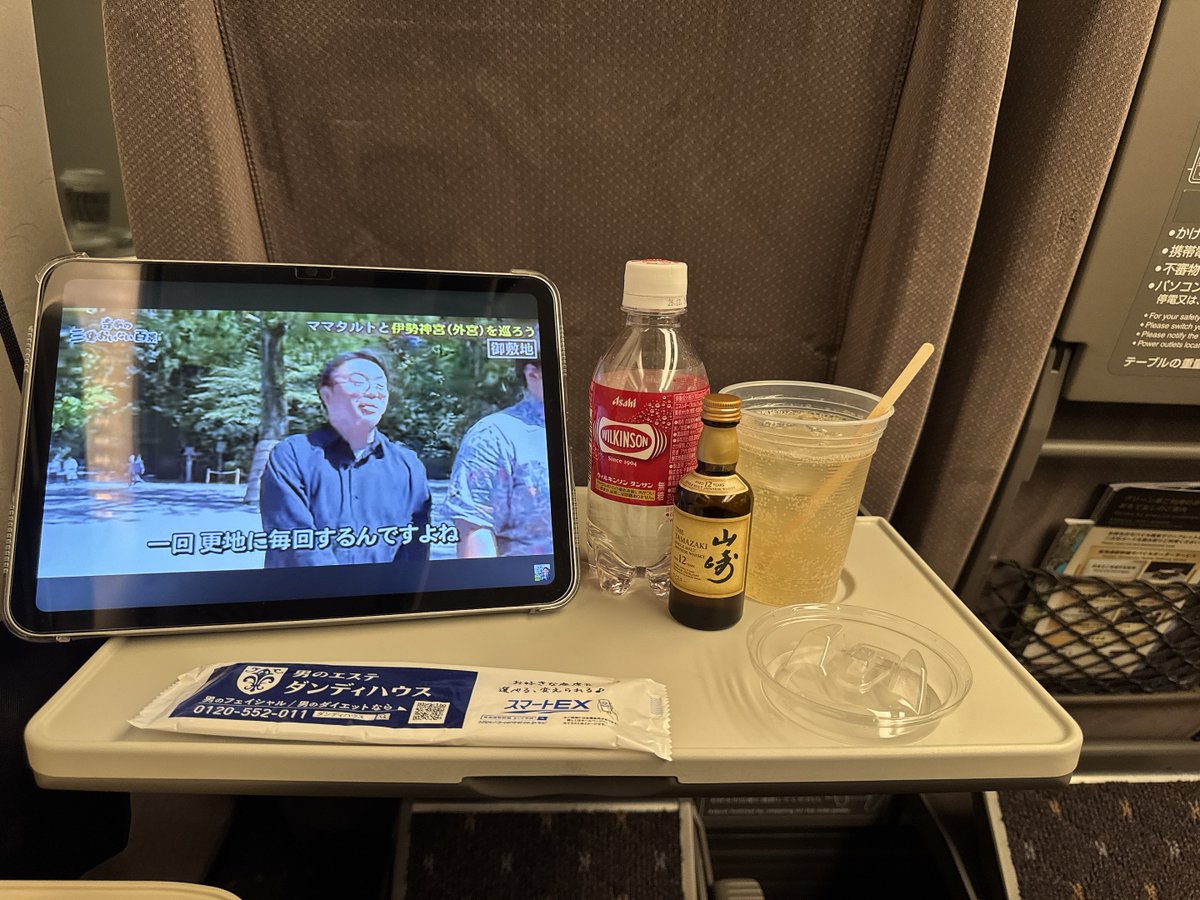 n0zk_'s tweet photo. 穢れた金で行くスピ旅スタート https://t.co/KGT9ONI0k1