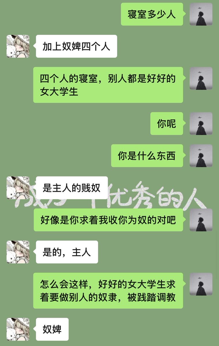 master_srs's tweet photo. #女德 #男尊女卑 #女奴 #性奴 #驯化 #母狗女大 #母驴 #母猪 #反差婊 #Dom #败北 #女德教育 #调教日常 #露出 #羞耻 #曝光 什么是贱奴，就是无论何时何地都不属于自己，都是主人的物品被主人任意玩弄，之前调教的大学生女奴在宿舍被调教日常 https://t.co/9HZUk0oDR2