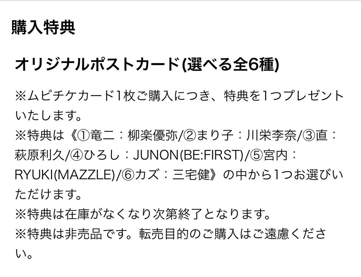 27K_tayumar's tweet photo. ムビチケ販売期間
2026年07月31日(金)10:00 ～ 
2026年10月29日(木)23:59

特典オリジナルポストカード
ひろしは④番……✍🏻

『RYUJI 竜二』ムビチケカード - MOVIE WALKER STORE ムビチケ・映画グッズのECサイト https://t.co/qEGLGEv5jU https://t.co/zNcSSAH785