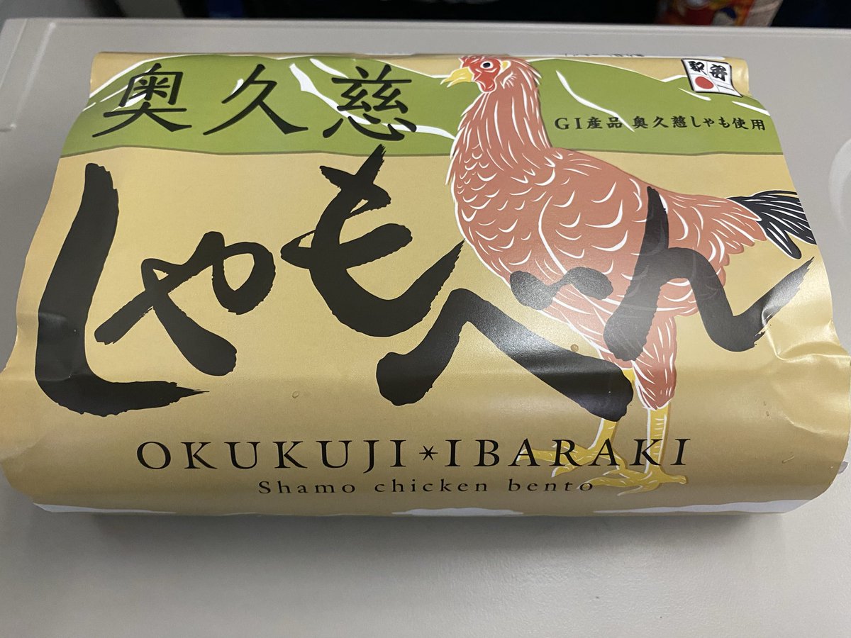 taa_san119's tweet photo. 今日から1泊2日で草津温泉。
まずは駅弁食べながら向かいます。 https://t.co/BLbmANHCM9