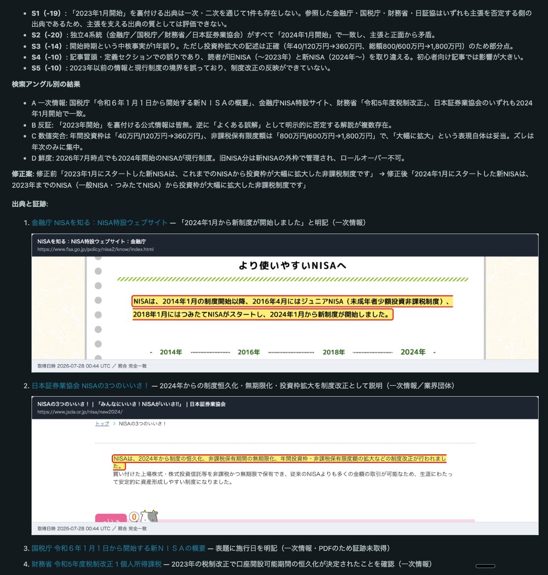 すこふぃ🤖|AI×SEOで売上を最大化する人 tweet media