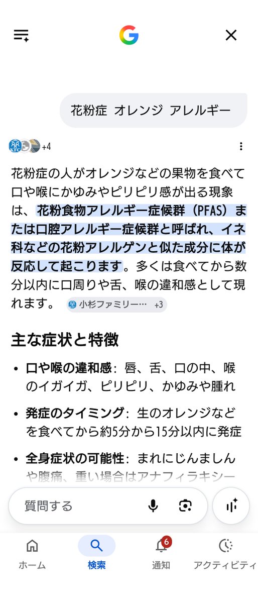 uNLE1EYkScSCnlR's tweet photo. オレンジ食べたら、また痺れてきた。
やはりアレルギーみたいです💦
急になるのね😭 https://t.co/TiCAzKKjYb