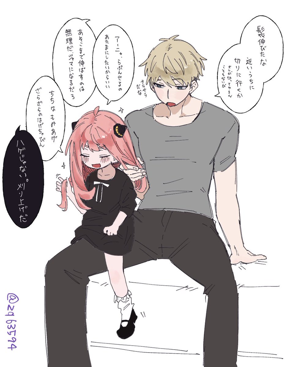 擁（いだく） tweet media