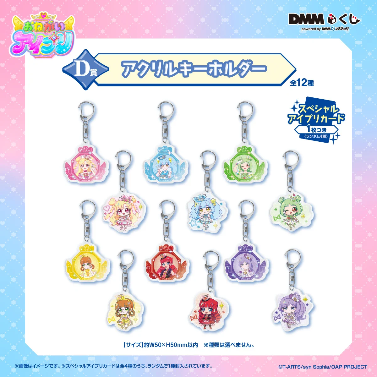ald1 くじ オンラインくじ D賞 F賞 サンウォン トレカ キーホルダー HORqPhAacAAr8Ax?format=webp&