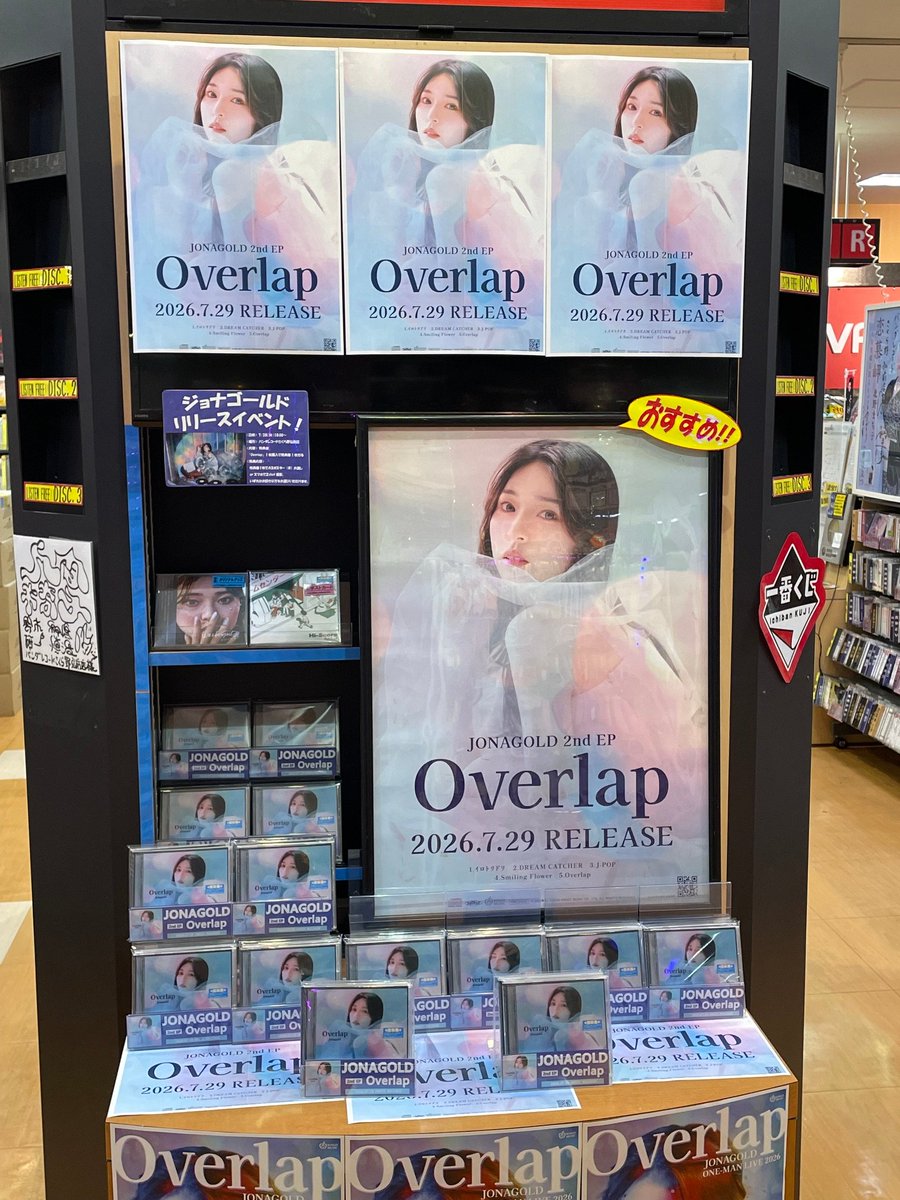 本日は #ジョナゴールド の 2nd EP「#Overlap」のフラゲ日！！ そして