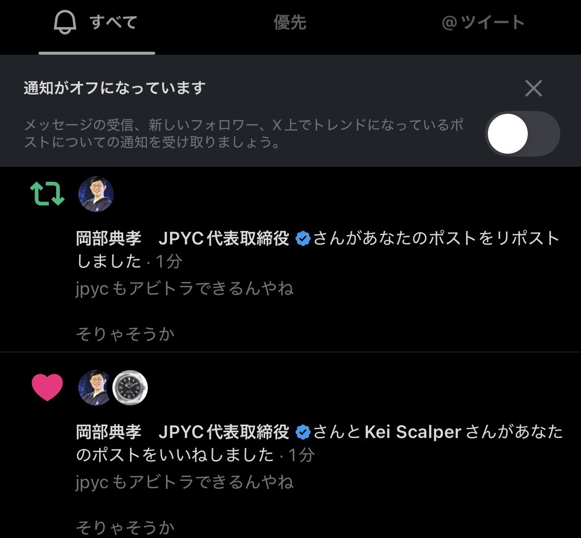 ピル山めろ子|FX商材レビュー🔍 tweet media