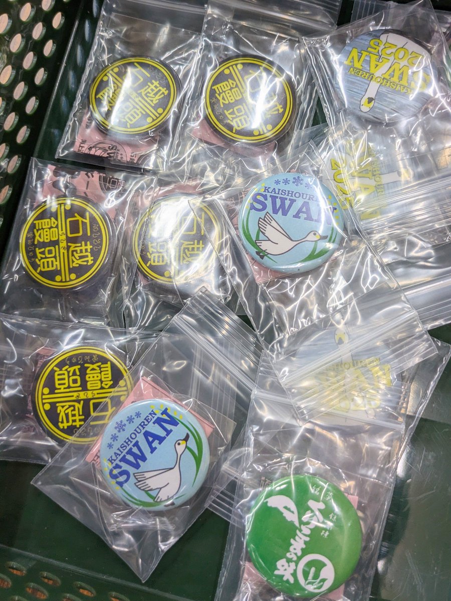 isikosirasisa's tweet photo. 石越駅前会館 灯里（あかり）で開催中「アカリ・ライフ・マーケット」にて新発売イシコシバッヂガチャ第2弾を販売中❗️会場では石越ちょす、石越らしさの全33種類のバックナンバーも配布中❗️方言取材でお渡ししているエビガニステッカー��配布しています🦀在庫限り缶バッヂ第一弾も販売しています❗️ https://t.co/HIAgh37M8l