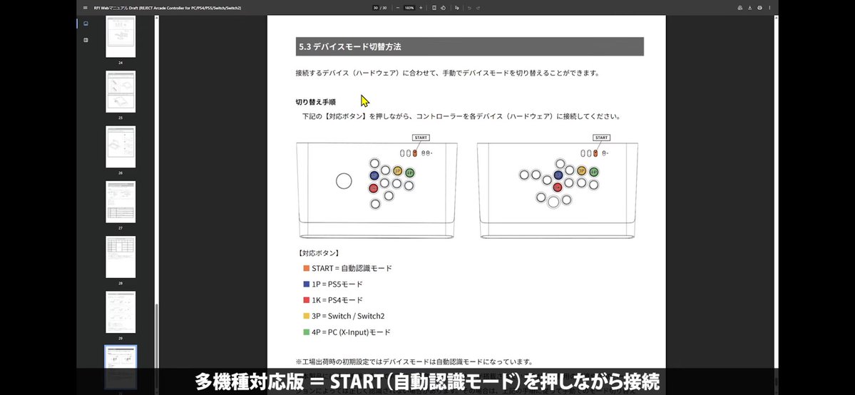 kkami_game's tweet photo. @ge0rge_fcnpw 自分はbrook版を購入したので、接続の際に画像1枚目のようにSTART押しながら接続して確認後、もう一回抜いて3枚目の↑ボタン押しながら接続してSOCD設定した感じです！ https://t.co/kRNgafUksT