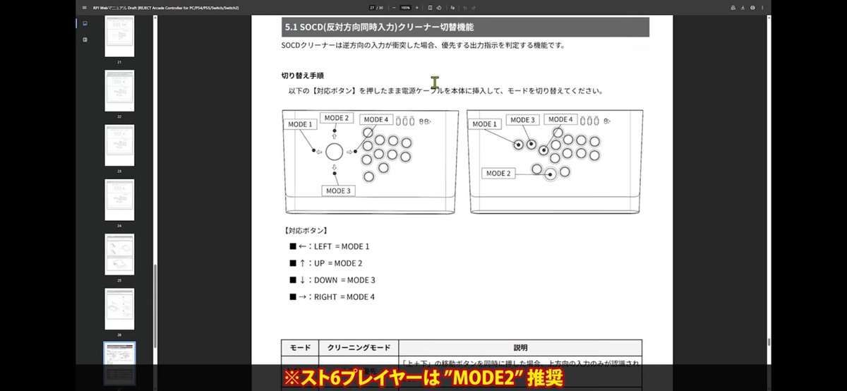 kkami_game's tweet photo. @ge0rge_fcnpw 自分はbrook版を購入したので、接続の際に画像1枚目のようにSTART押しながら接続して確認後、もう一回抜いて3枚目の↑ボタン押しながら接続してSOCD設定した感じです！ https://t.co/kRNgafUksT