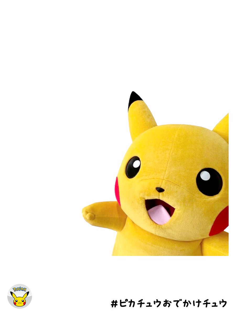 89d_z's tweet photo. RT @Pokemon_cojp: ポケモン30周年、今のテーマは「でかける」！
ピカチュウも今日はどこかにおでかけチュウみたい。
みんなどこにいるか知ってる？
#ピカチュウおでかけチュウ https://t.co/eJSxqAKqeQ