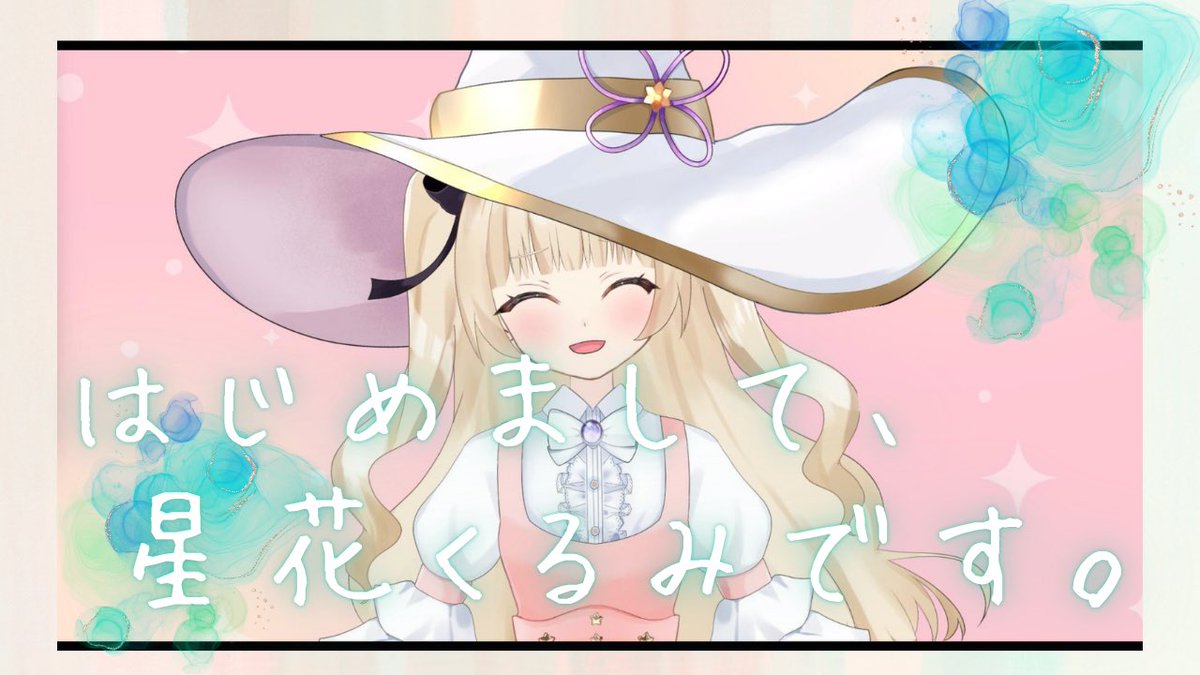 Hoshihana_witch's tweet photo. 編集下手だけど……

動画…できた……っ❕

.*·.⟡┈┈┈┈┈┈┈⟡.·*.

8月1日（土）19時

.*·.⟡┈┈┈┈┈┈┈⟡.·*.

に動画投稿しますっ🌼*･

 #新人Vtuber️  #個人Vtuber 
 #新人Vtuberお探しですか ??🌟🪄︎︎🌼 https://t.co/Kd7lh4eT1I