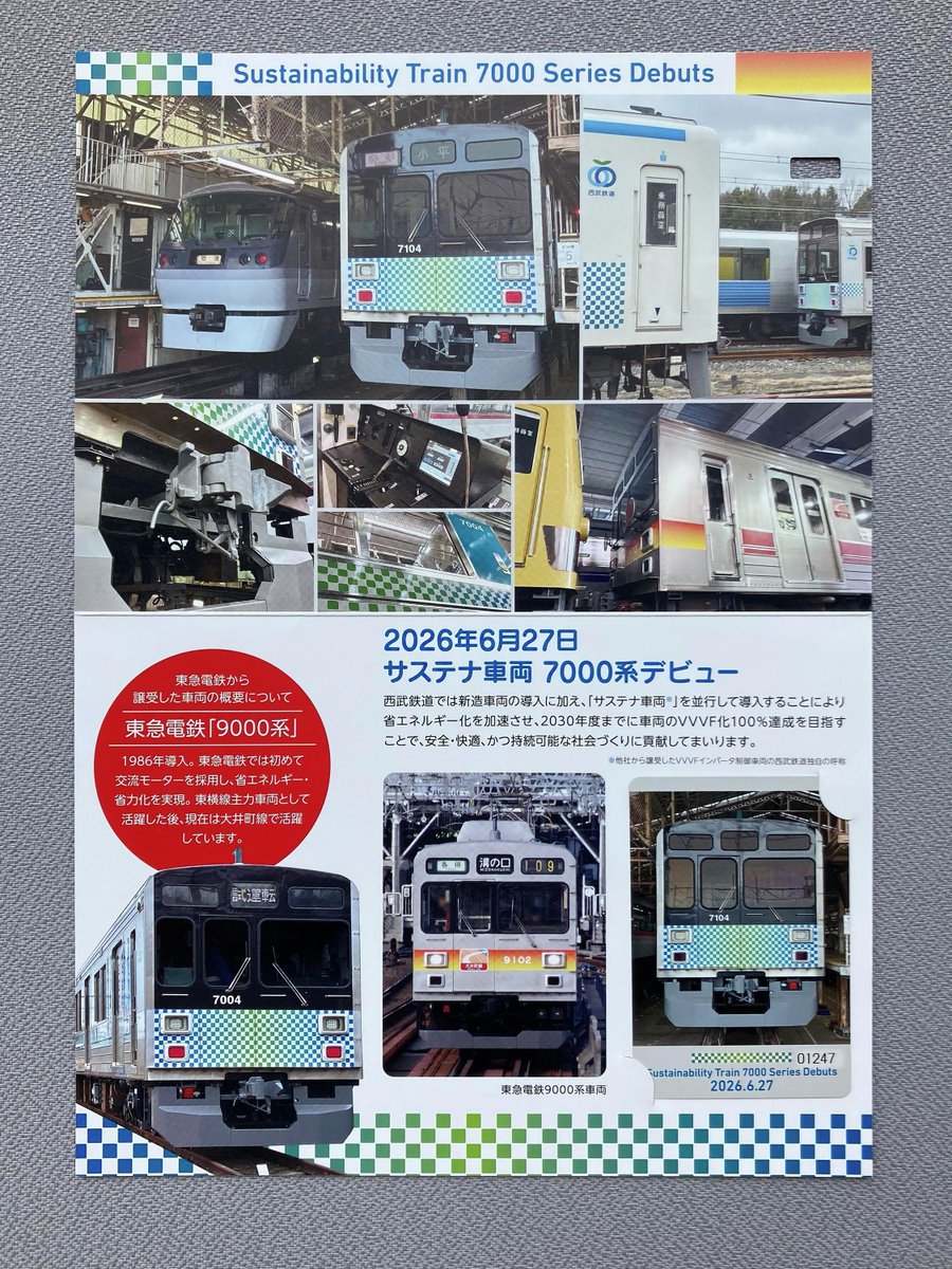 JTB時刻表【公式】 (@jtbp_train) / Posts / X