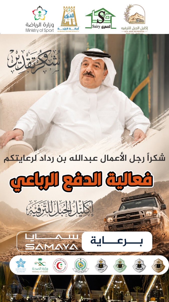 EkleelAljabal26 tweet picture