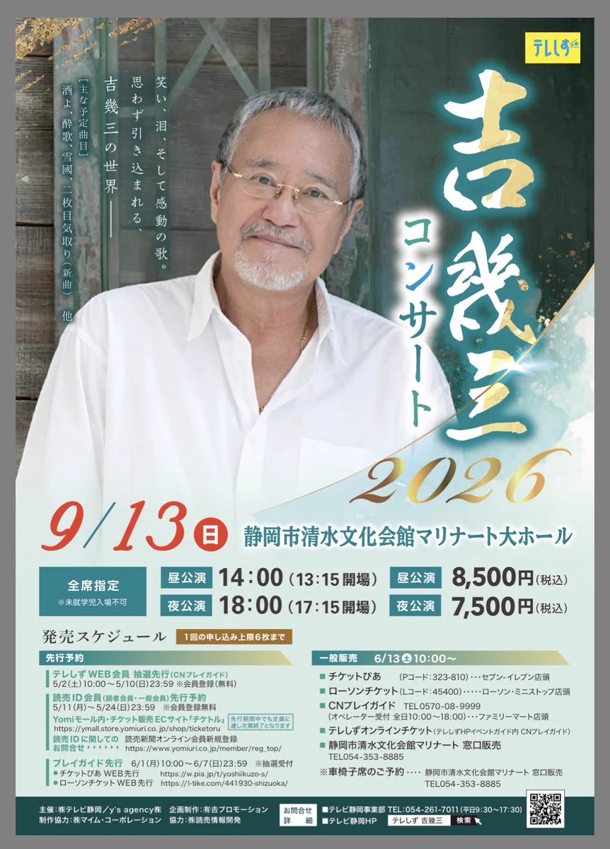 吉幾三とすたっふ on X: 
