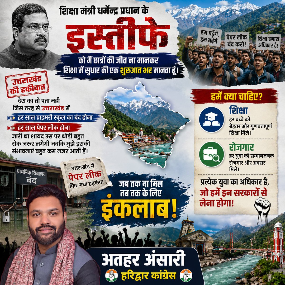 AHaridvara's tweet photo. https://t.co/OFfWbaX5vV