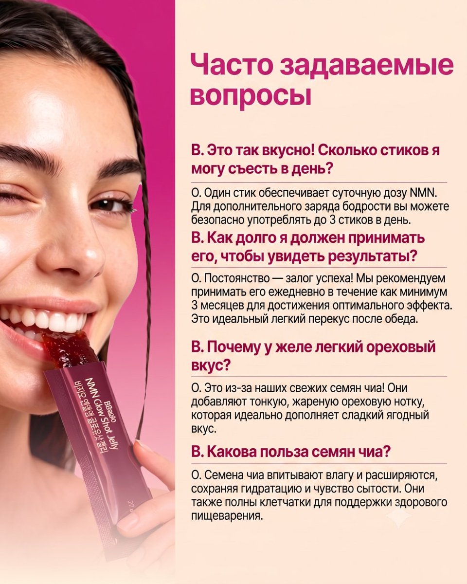 dr_bbagio_cis's tweet photo. BBagio NMN Glow Shot Jelly ✨
Сияние изнутри 💜
🔹 140 мг NMN в одном стике
🔹 1 желе в день для сияющей кожи

Восстанавливает естественную жизненную силу кожи 🍓🫐
#BBagio #NMN #GlowShotJelly #glowup #красотаизнутри #ежедневнаязабота #антиэйджинг #haccp #drbbagio https://t.co/NgQLZPijEL