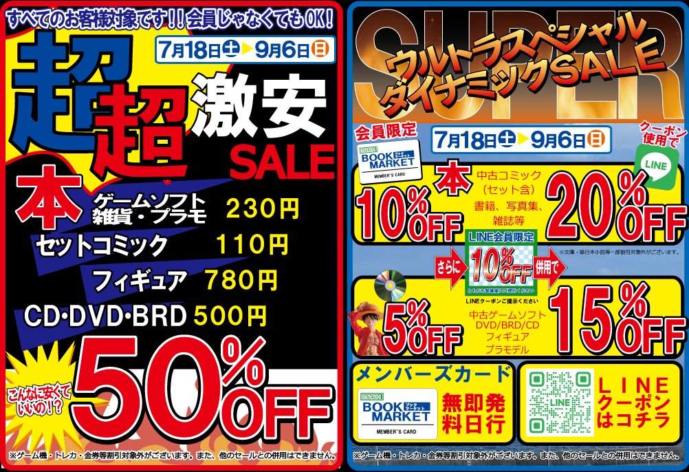 おはようございます！ 今日は雨がひどいですねー 本日も張り切って営業