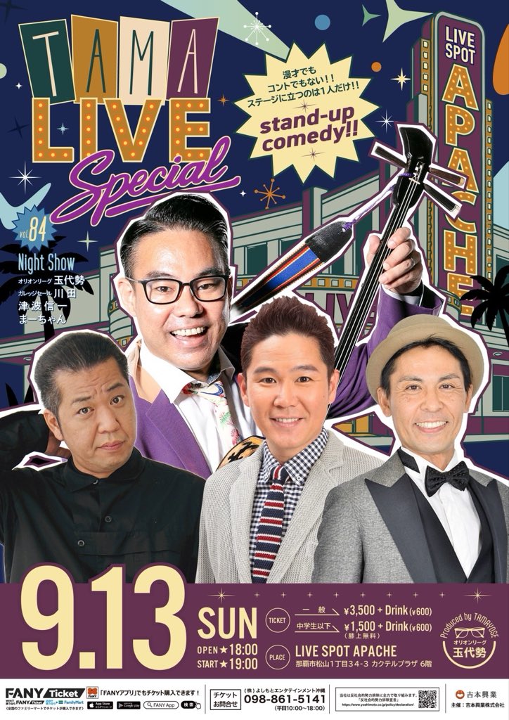 kawatahiroki21's tweet photo. こんにちは☀️

スタンドアップコメディ、またこのメンバーでやることになりました‼️✨

9月13日の日曜日、16時と19時スタートの２回公演です‼️🎙️

場所は那覇市松山にあるLive SPOT「アパッチ」👏😊

皆さん、お待ちしております‼️🙇‍♀️ https://t.co/cVpBAiVNQD