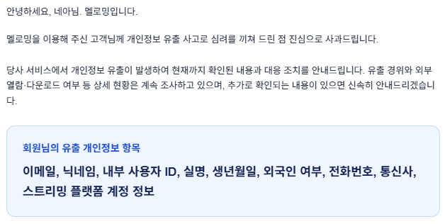 NE_AH_'s tweet photo. 감사합니다 덕분에 화가 이빠이 나서 잠을 못 잤어요
님 개인정보 아니고 남 개인정보라 사과면 다인 줄 아는 건지,, 오늘부터 02, 070 스팸전화 오면 멜로밍에서 개인정보 털린 것 때문인 걸로 알겠습니다 https://t.co/yw6RwoThh9