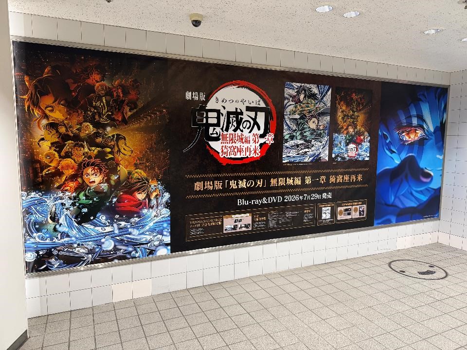 SHIBUYA_T_MUSIC's tweet photo. 【#鬼滅の刃】
Blu-ray&amp;DVD『劇場版「鬼滅の刃」無限城編 第一章 猗窩座再来』が本日入荷⚔️
シブツタ地下2Fでは、特大ビジュアル&amp;吊りフラッグ展示、特大ビジョン放映中✨️
入口や駅連絡通路ボードにも特大展示が👀💚
展示期間：8月3日(月)まで
詳細は⏬️
https://t.co/y96bnKrg87 https://t.co/Fm9tb42EaH