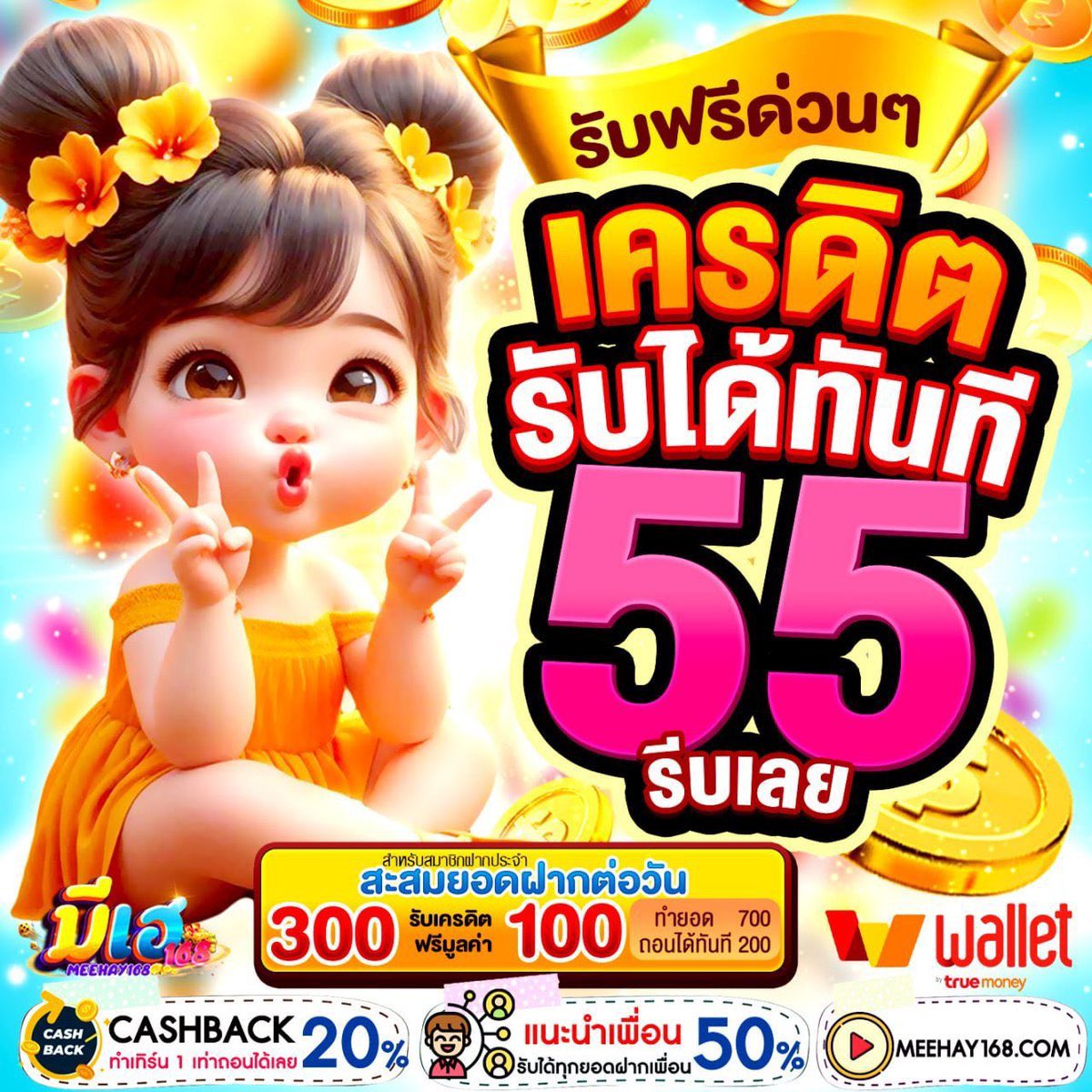 KERZ_789's tweet photo. 📲 มีเฮ168 เครดิตฟรี55฿ ถอน50

100 รีทวิต ♻️ พร้อมลงเลย  !! 

สมัคร : https://t.co/6SS5sw5t9a https://t.co/XoUvBTsqtb