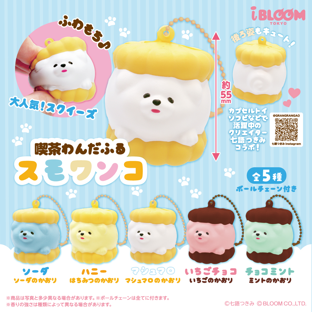 値引き！Dodomi studio スクイーズ　シカちゃん　まとめ売り7個 ✨新商品&再入荷のお知らせ✨ 7月30日（木）17時から 公式オンライン