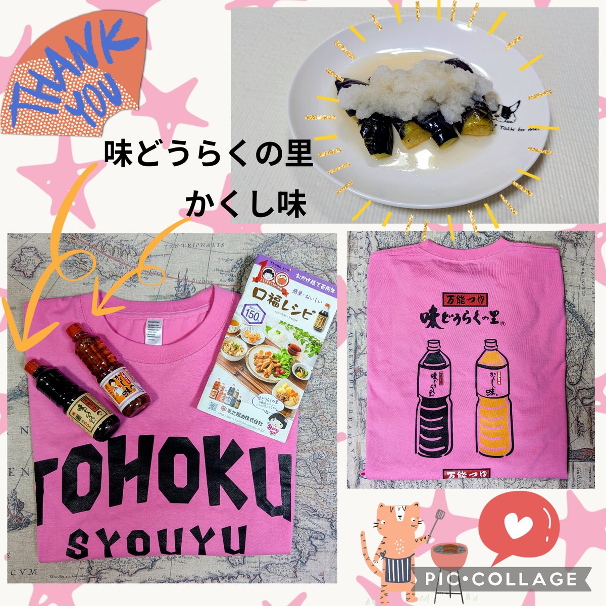 pimu0311's tweet photo. 味どうらく＆かくし味 の あんちゃん
@keeeeeei_41　様のCPに当選🎁

味どうらくの里・かくし味100ml +レシピ本
オリジナルTシャツ（ピンク）を頂きました🎁

めっちゃ便利な万能つゆで、パパっと美味しい料理を
作ることができます😋　他にはないお味です🤩

もう手放せません🩷

＃ぴむの当選報告 https://t.co/YVgR44LV0b