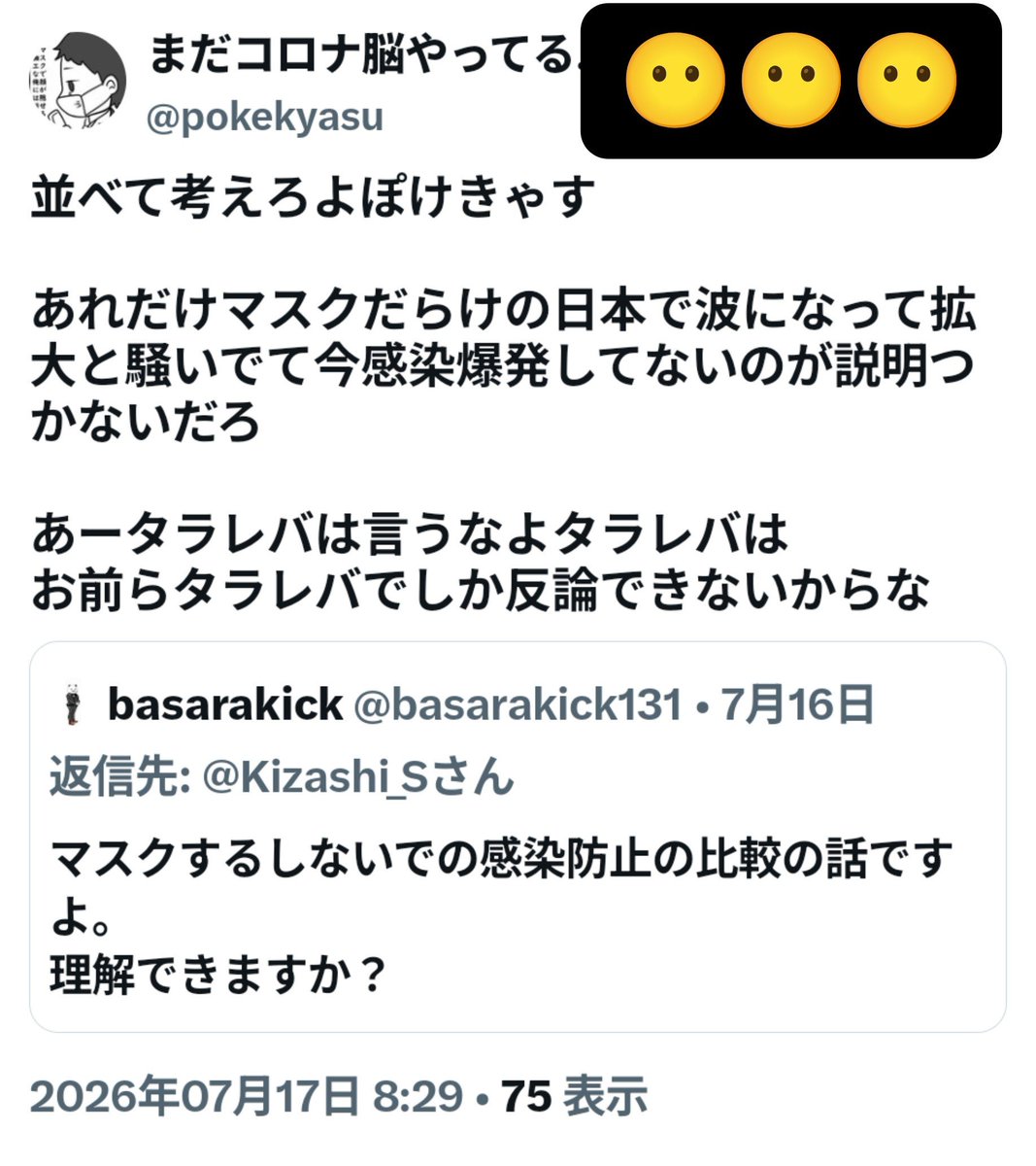 dsmajideblack's tweet photo. この人、まだぽけきゃす使ってた😂😂😂😂
ちょっとはオトナになったかなと思って覗いてみたら全然お子様のままだったー

ぽけきゃすって流行った？
絶対この人しか使ってないよね！？w https://t.co/uivCpfdbR4