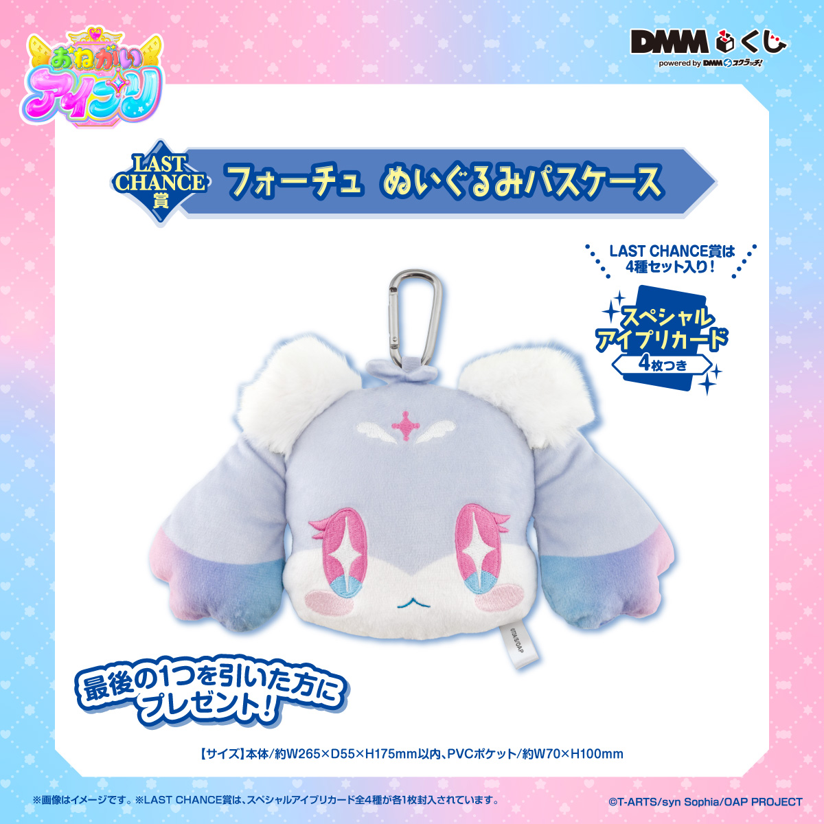 DMMくじ (@DMM_kuji) / Posts / X