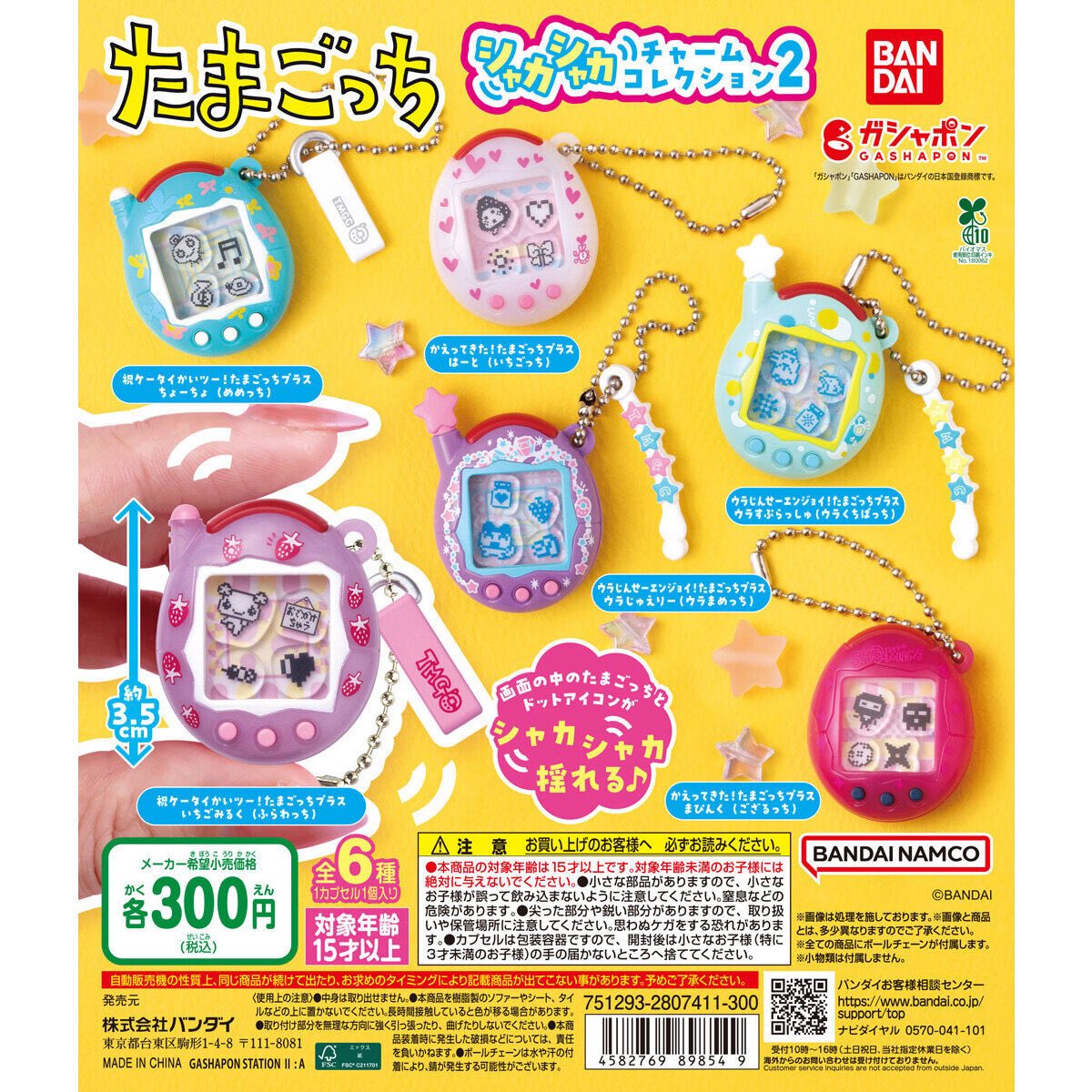えみ tweet media