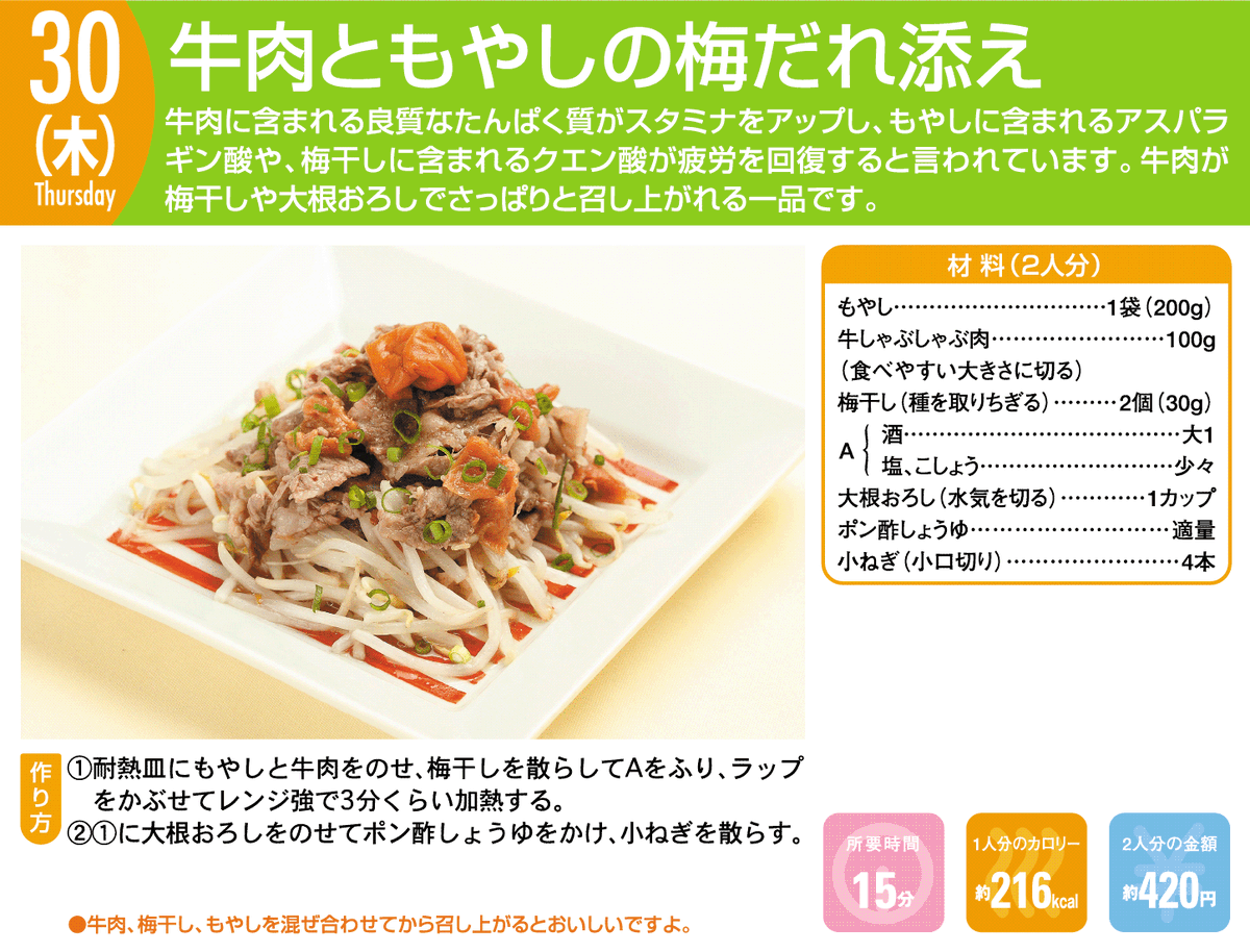 qui_kuma's tweet photo. 今日は牛肉ともやしの梅だれ添え☆

#簡単レシピ #レシピ #料理 #料理初心者 https://t.co/kC59kX12kA