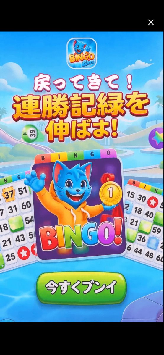 dashk_adhd's tweet photo. なんだこの広告。
「連勝記緑を伸ばよ！

今すぐブンイ」

中国人の誤訳か？
❌記緑
⭕️記録
広告失格だな https://t.co/WcVo2a2rNg
