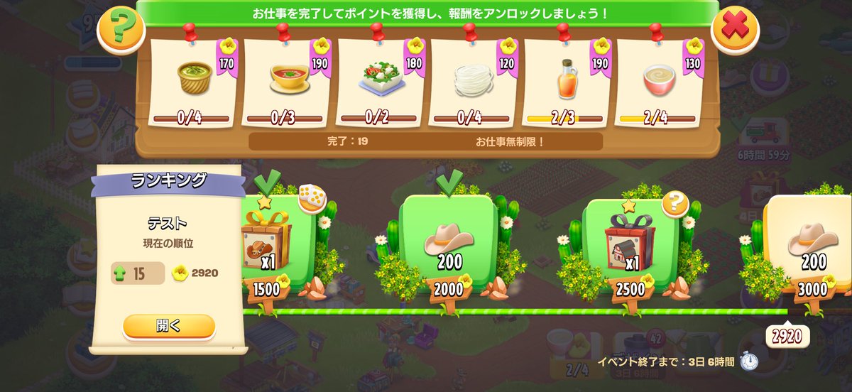 abcdeftoonblast's tweet photo. スープ類来すぎ…
#HayDay #ヘイデイ https://t.co/KvysCulSer
