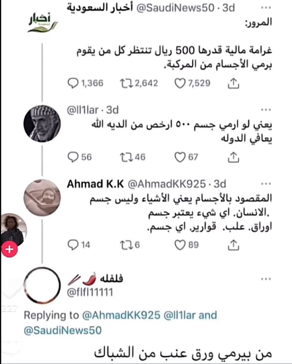 Cx2ill's tweet photo. مؤسسين سوء الفهم https://t.co/eKIVG8DgSI