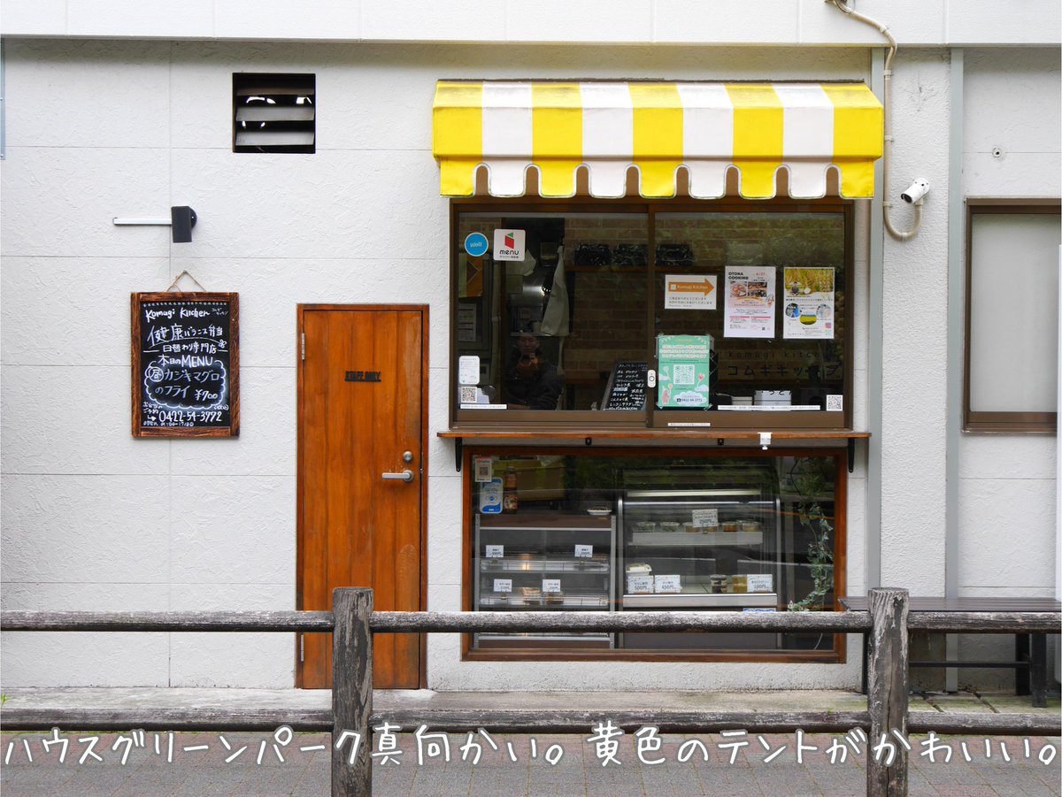 muchucom's tweet photo. 夏だけ出会える、つるもち無添加うどん
【コムギキッチン】
1999年創業の惣菜・弁当店。夏季限定（7〜8月の木･金）で手打ちうどんを販売。小麦・塩・水のみの無添加麺はもっちり食感が特長。出汁のきいたつゆも人気で予約がお勧めチュ🐭

■広報誌第12号デジタルブック
https://t.co/dRz6IiuSK6 https://t.co/JjW7KCQWFE