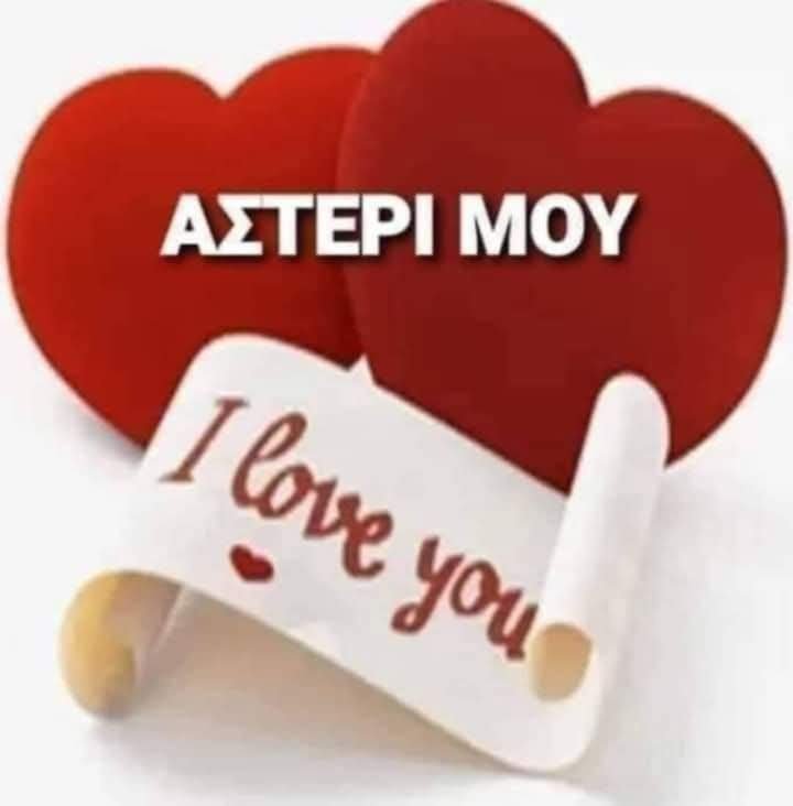 ThomasTolios69's tweet photo. @MarinaSidi73265 Καλημέρα μωρό καλή εβδομάδα...!!!... Καλή ερώτηση έθεσες.... Και με την ποιο τέλεια Κατάσταση...!!!... Άμα αφήνεις αν μου επιτρέπεις να τη διαχειριστώ κατάλληλος...!!!... Φιλιά πολλά όμορφη ψυχή... Την αγάπη μου special...!!! https://t.co/bN35ct7zut