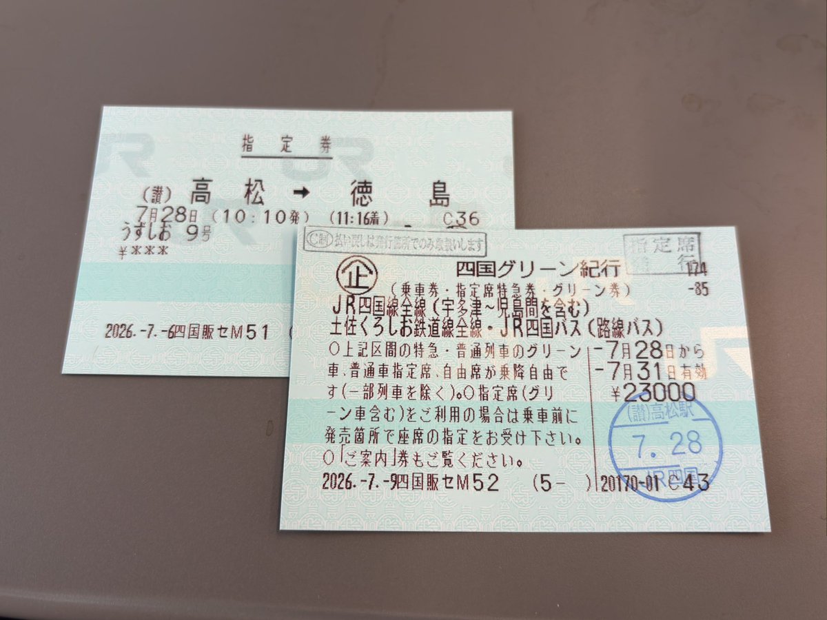 JY_10669's tweet photo. 飛行機に揺られ5ヶ月ぶりに高松にやって来ました〜
今日から四国旅行の始まりです〜 https://t.co/9s2sOf5caW