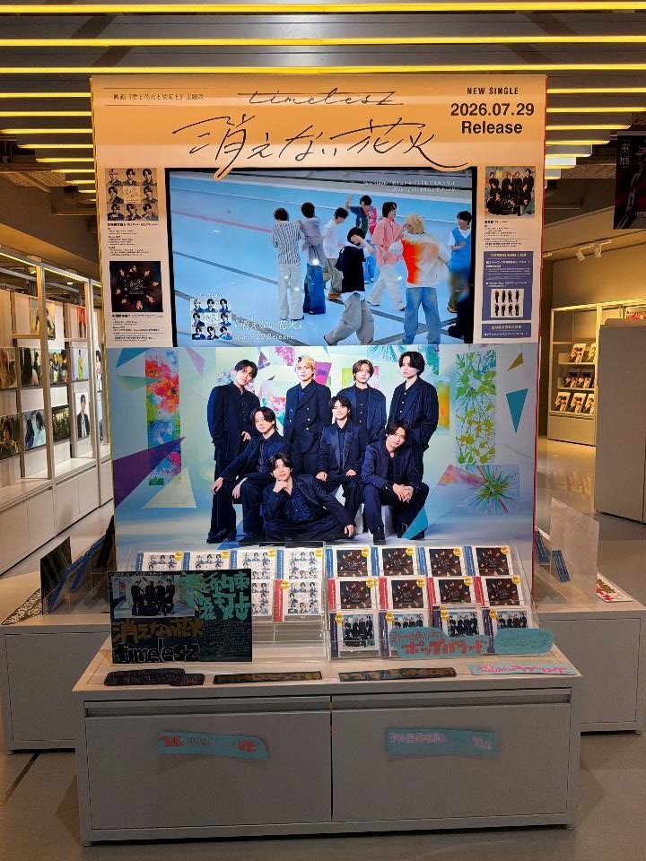 SHIBUYA_T_MUSIC's tweet photo. 【#timelesz】
ニューシングル『消えない花火』が本日入荷🎆
新体制timeleszのシングルとしては初のポップバラード💖
シブツタ地下2Fでは発売を記念して、特大ビジュアル展示開催中👀✨
展示期間：8月3日(月)まで
#timelesz_消えない花火　#タイムレス https://t.co/34cj7EAr47
