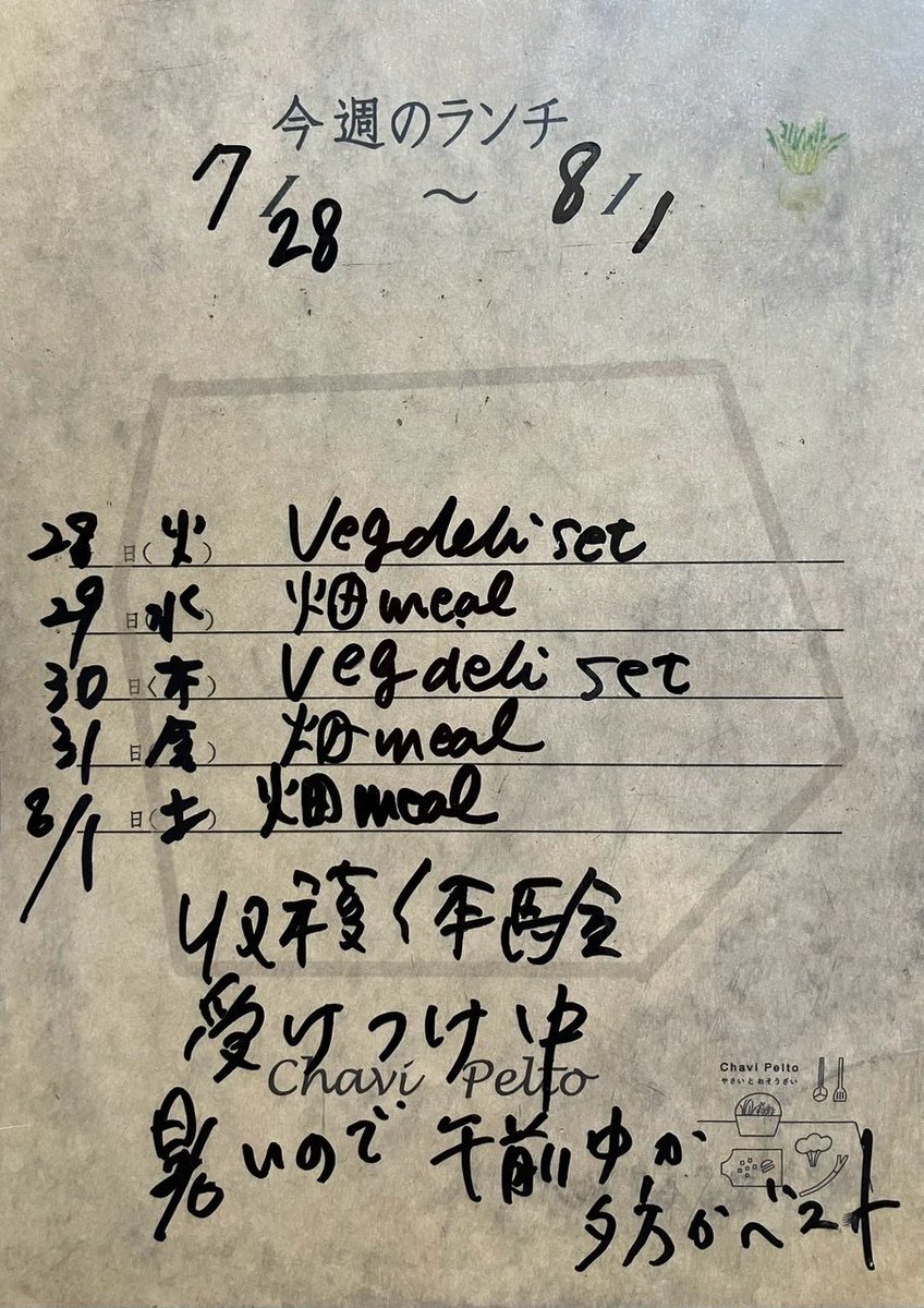 chavipelto's tweet photo. 収穫体験随時受付中、今涼しいのと、野菜が沢山あるので沢山あるので取りたい放題です！ https://t.co/8AtZHOuRo4